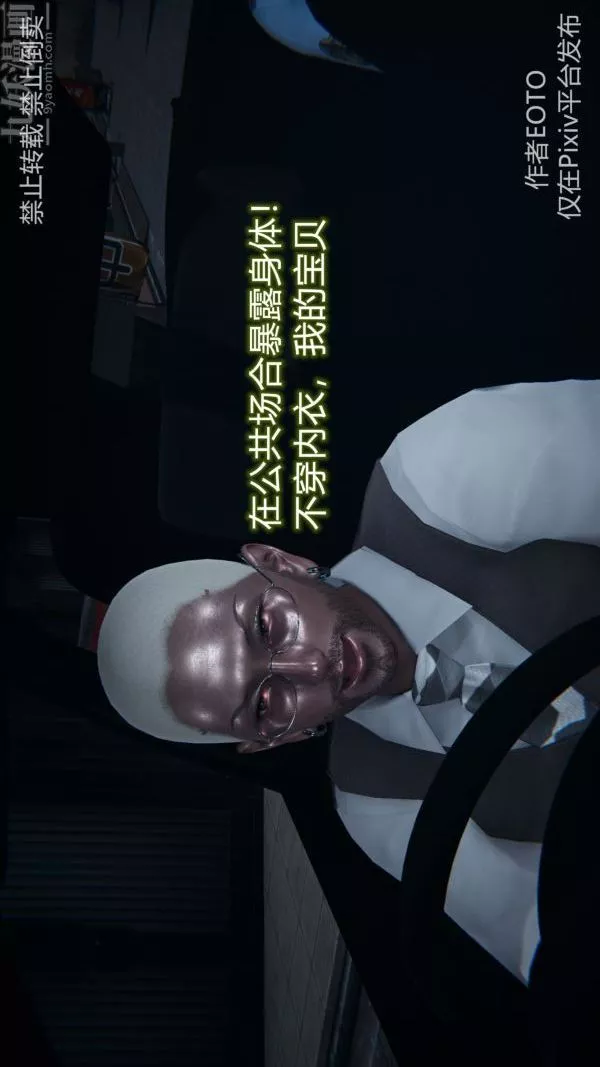 [3D]堕落蔷薇第1-3季+特别篇+番外-第三季-第03话 - 图片 7