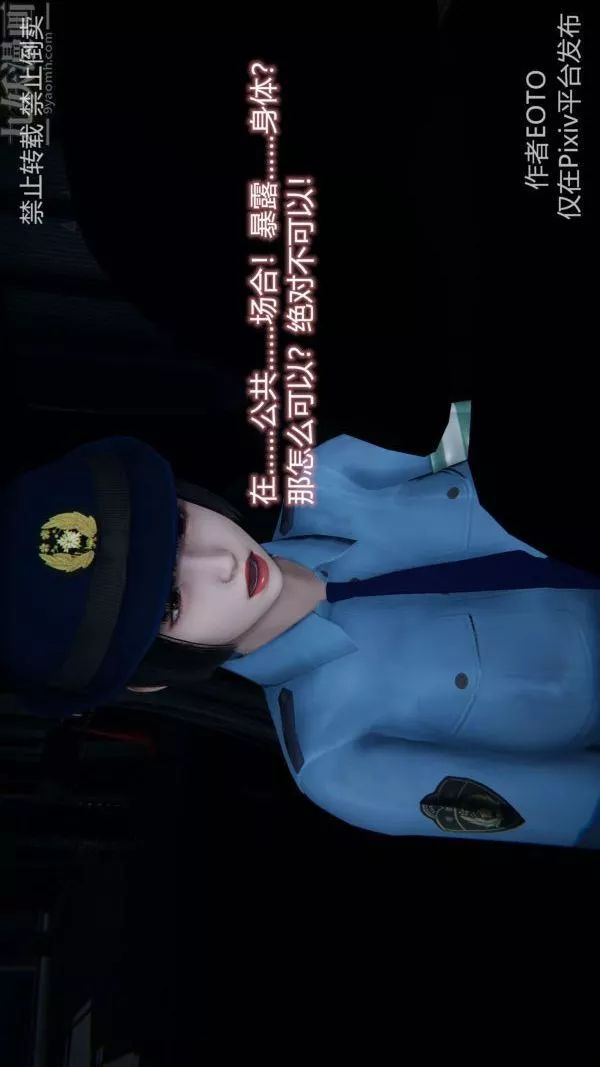[3D]堕落蔷薇第1-3季+特别篇+番外-第三季-第03话 - 图片 8