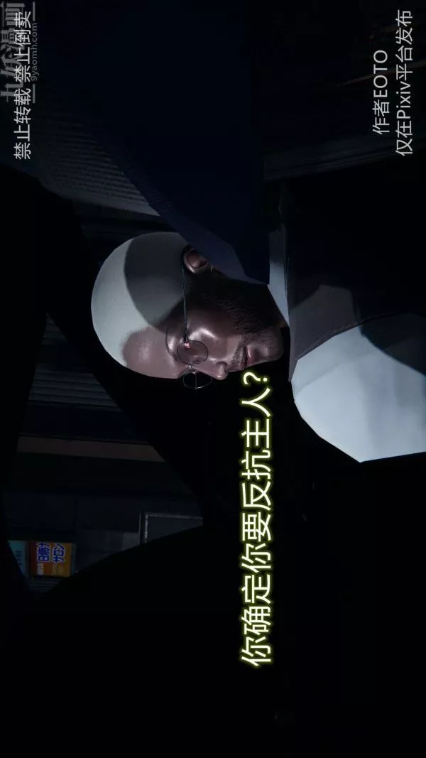[3D]墮落薔薇第1-3季+特別篇+番外第三季-第03話