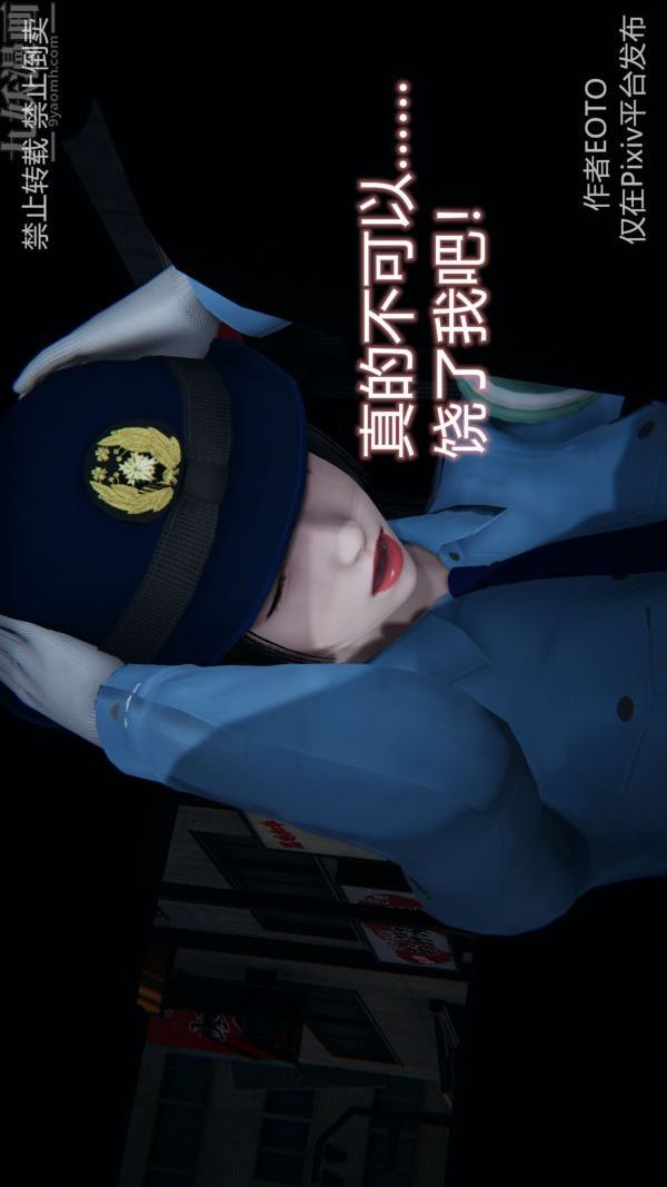 [3D]堕落蔷薇第1-3季+特别篇+番外第三季-第03话