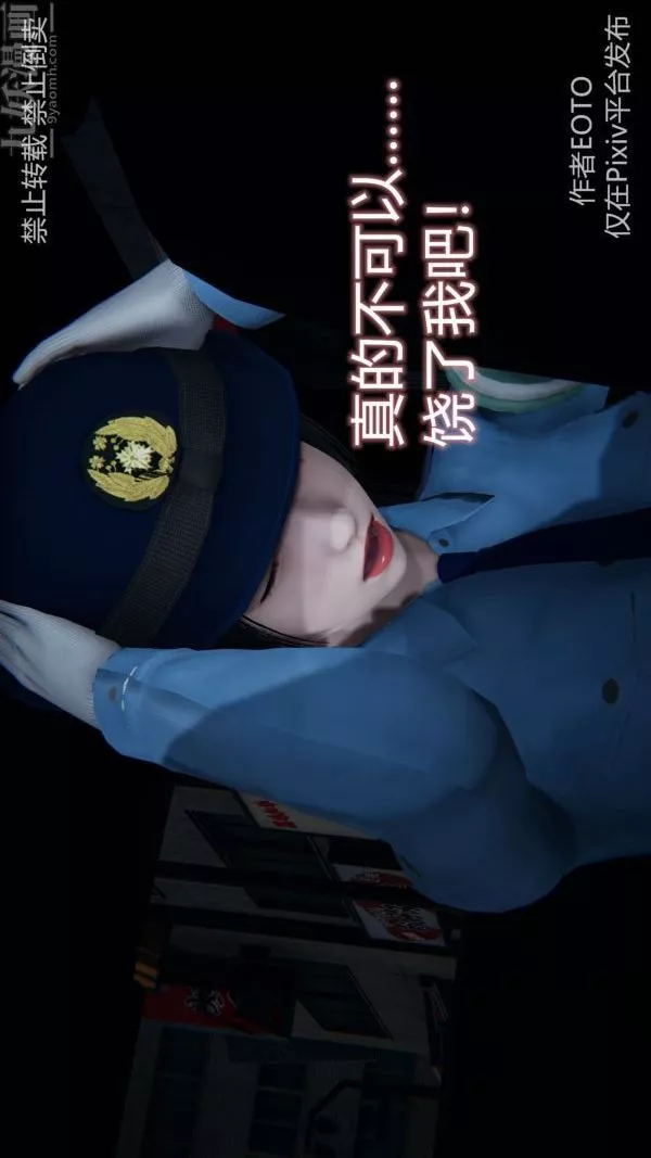 [3D]墮落薔薇第1-3季+特別篇+番外第三季-第03話