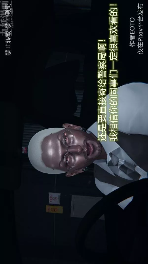 [3D]堕落蔷薇第1-3季+特别篇+番外-第三季-第03话 - 图片 14
