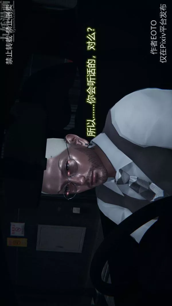 [3D]堕落蔷薇第1-3季+特别篇+番外-第三季-第03话 - 图片 16