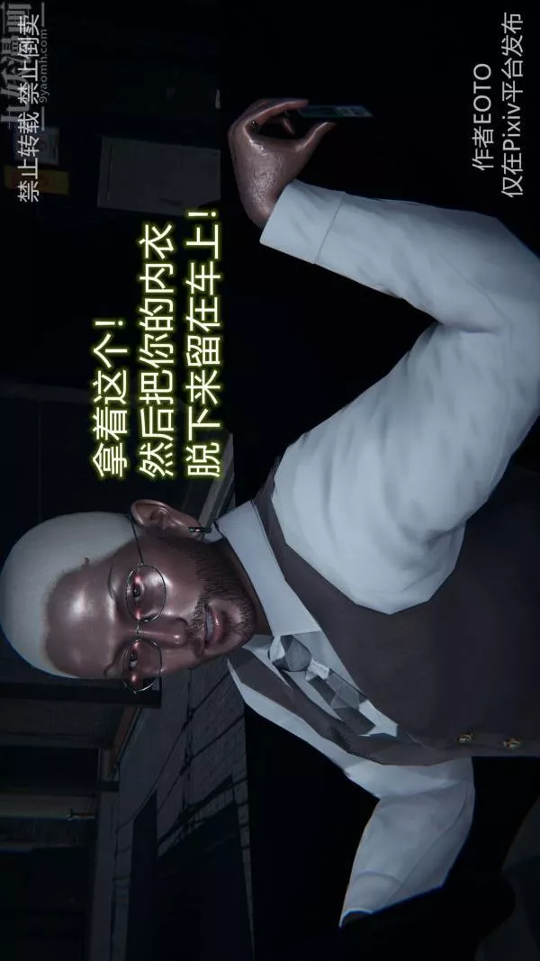 [3D]堕落蔷薇第1-3季+特别篇+番外-第三季-第03话 - 图片 18