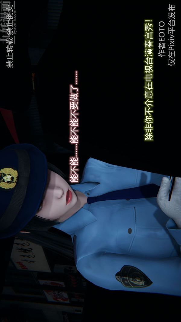 [3D]堕落蔷薇第1-3季+特别篇+番外第三季-第03话