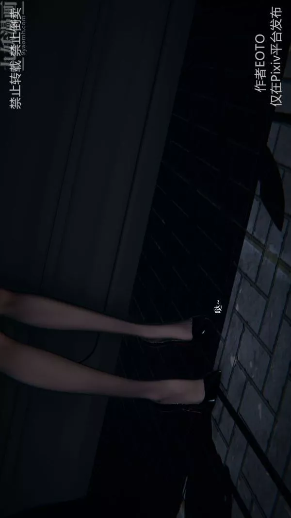 [3D]堕落蔷薇第1-3季+特别篇+番外-第三季-第03话 - 图片 23