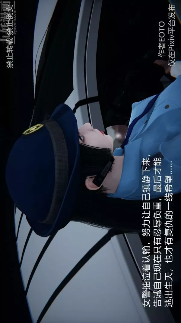 [3D]堕落蔷薇第1-3季+特别篇+番外-第三季-第03话 - 图片 24