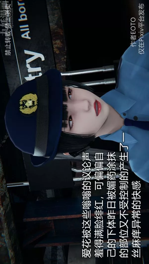 [3D]堕落蔷薇第1-3季+特别篇+番外-第三季-第03话 - 图片 29