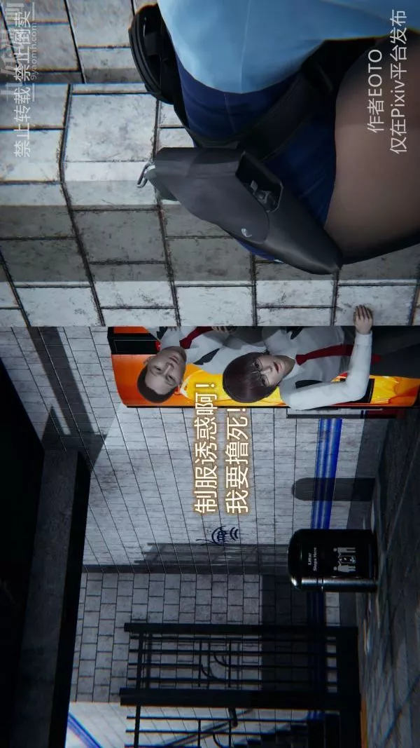 [3D]堕落蔷薇第1-3季+特别篇+番外-第三季-第03话 - 图片 35