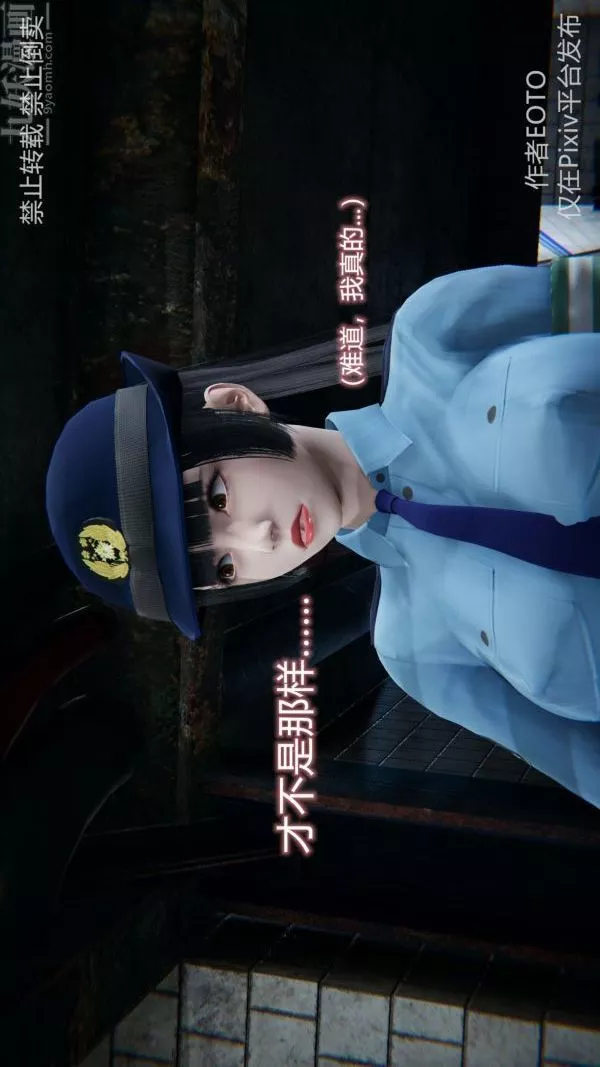 [3D]堕落蔷薇第1-3季+特别篇+番外-第三季-第03话 - 图片 42