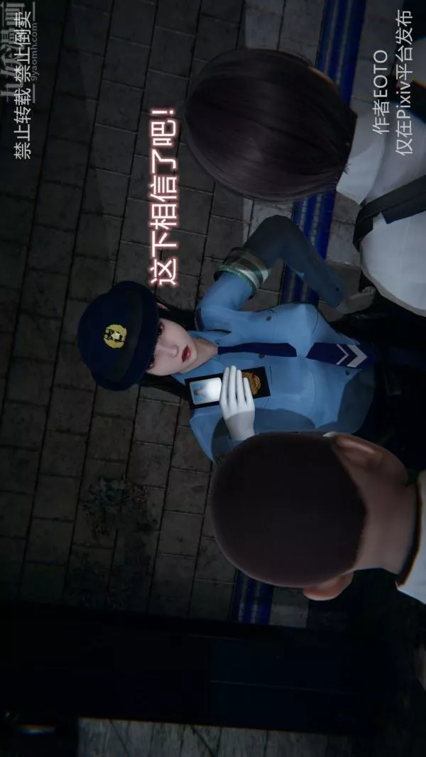 [3D]堕落蔷薇第1-3季+特别篇+番外-第三季-第03话 - 图片 54
