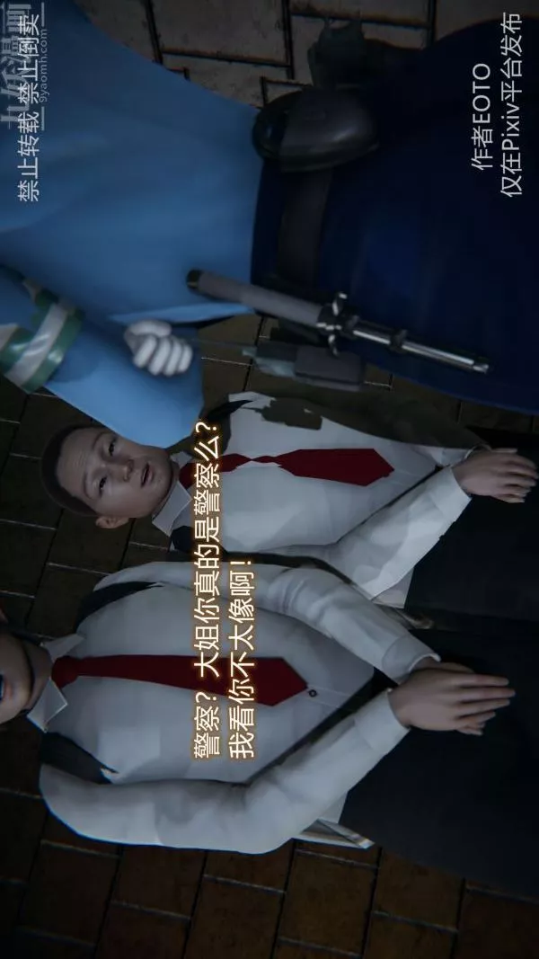 [3D]墮落薔薇第1-3季+特別篇+番外第三季-第03話