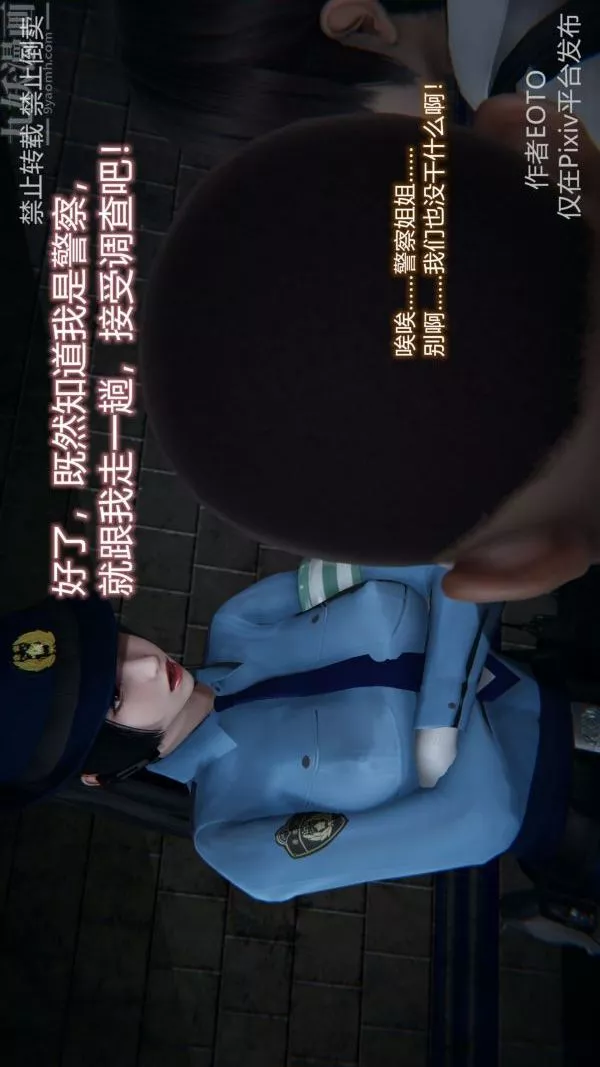 [3D]墮落薔薇第1-3季+特別篇+番外第三季-第03話