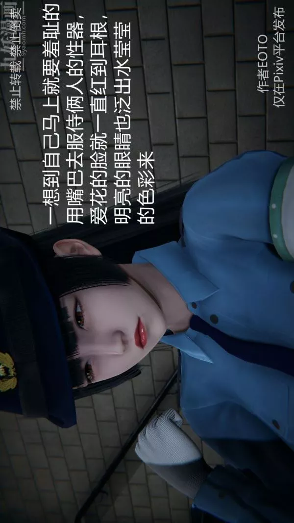 [3D]堕落蔷薇第1-3季+特别篇+番外-第三季-第03话 - 图片 60
