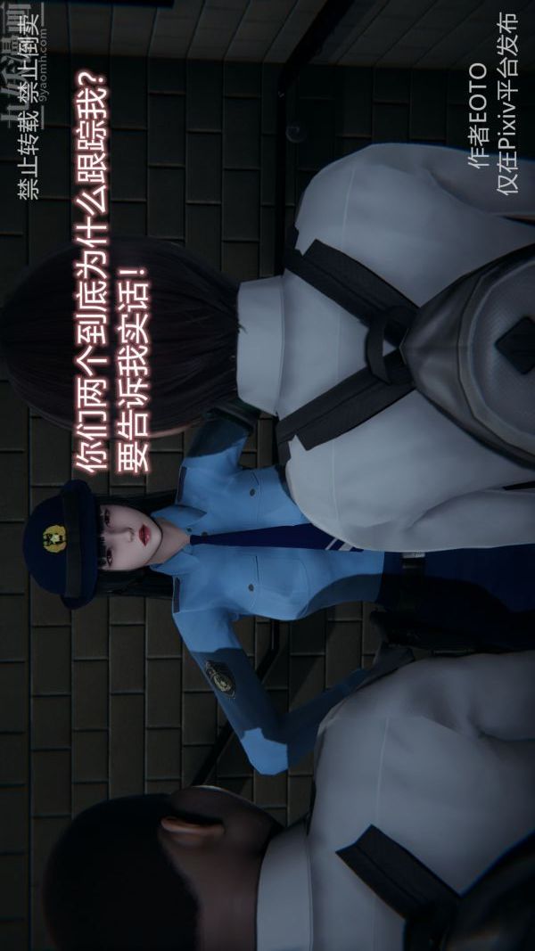 [3D]堕落蔷薇第1-3季+特别篇+番外第三季-第03话