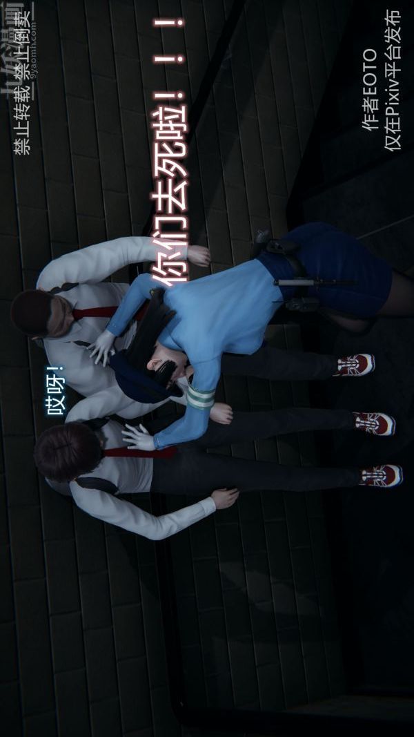 [3D]墮落薔薇第1-3季+特別篇+番外第三季-第03話