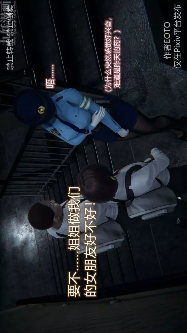 [3D]堕落蔷薇第1-3季+特别篇+番外-第三季-第03话 - 图片 68
