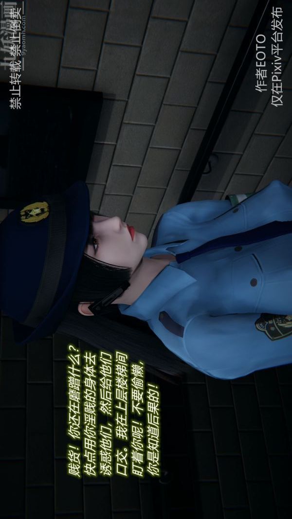 [3D]堕落蔷薇第1-3季+特别篇+番外第三季-第03话