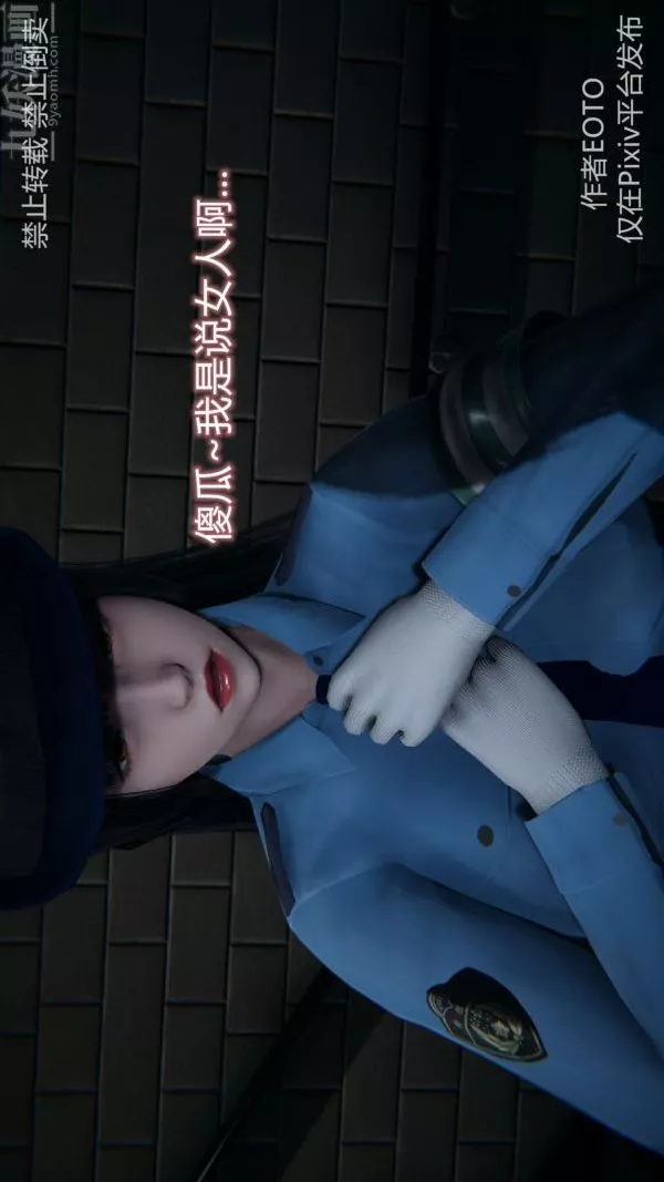 [3D]墮落薔薇第1-3季+特別篇+番外第三季-第03話