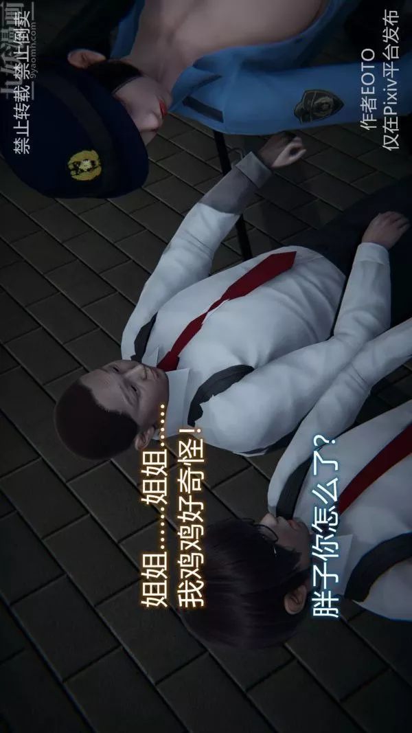 [3D]墮落薔薇第1-3季+特別篇+番外第三季-第03話