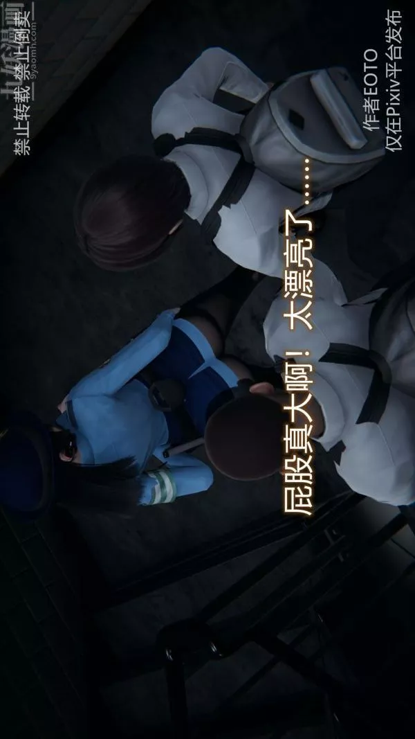 [3D]堕落蔷薇第1-3季+特别篇+番外-第三季-第03话 - 图片 81