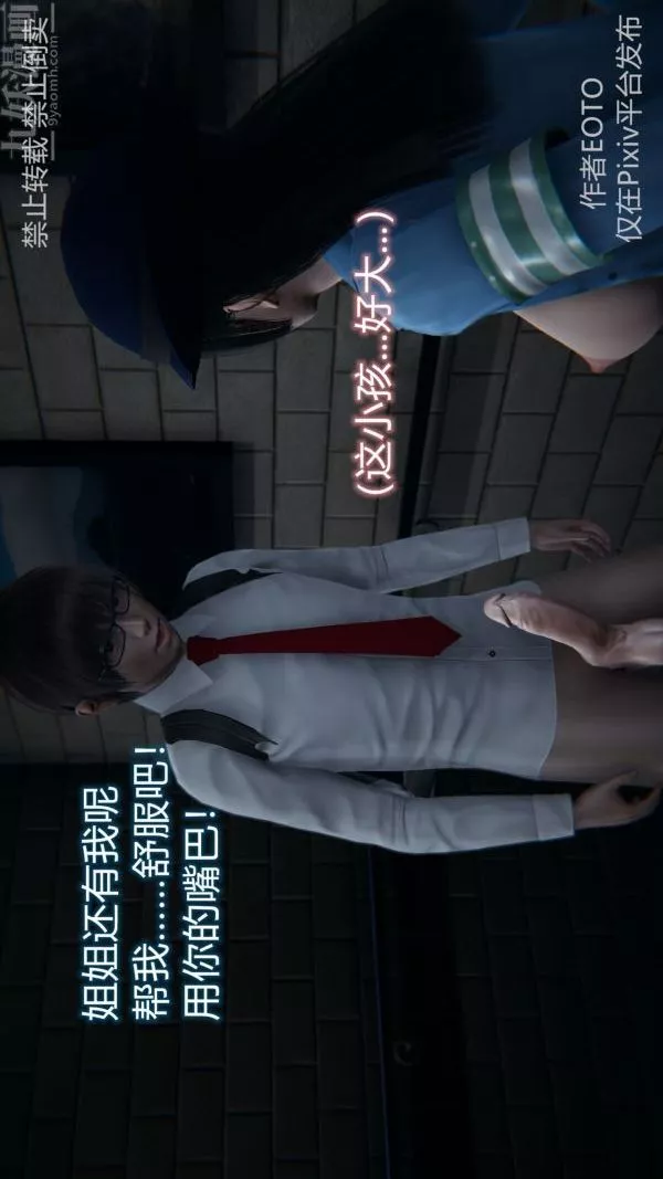 [3D]墮落薔薇第1-3季+特別篇+番外第三季-第03話