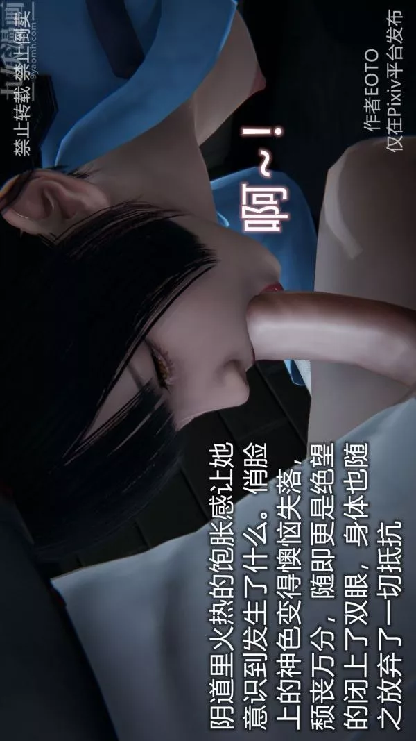 [3D]堕落蔷薇第1-3季+特别篇+番外-第三季-第03话 - 图片 99