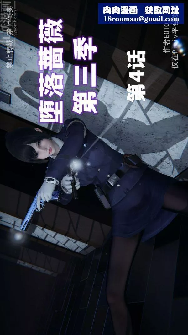 [3D]墮落薔薇第1-3季+特別篇+番外第三季-第04話