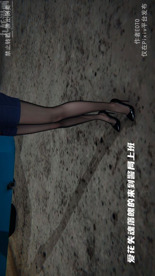 [3D]墮落薔薇第1-3季+特別篇+番外第三季-第04話