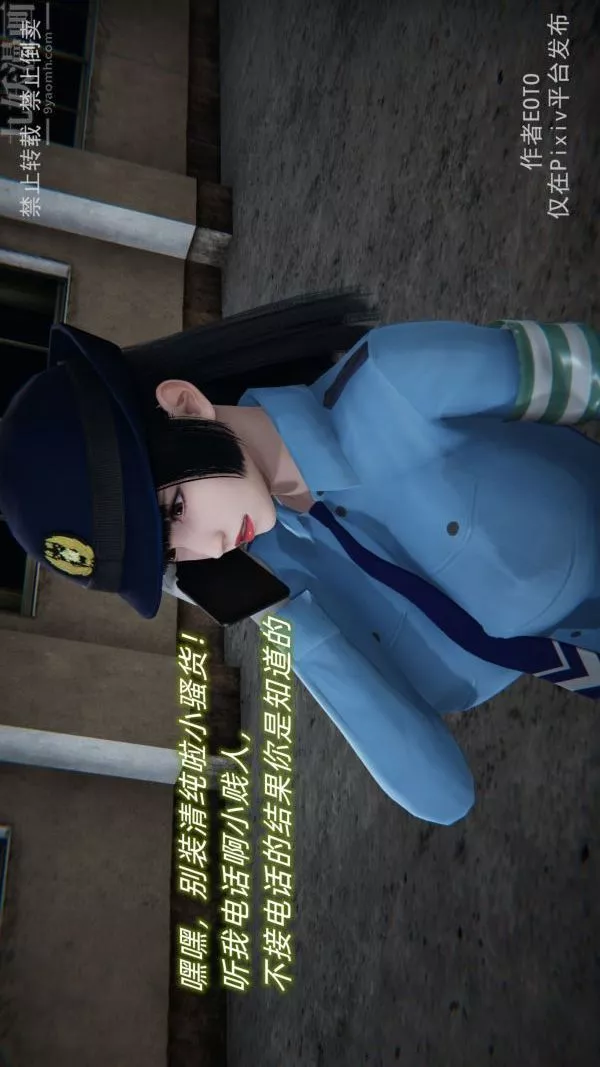 [3D]堕落蔷薇第1-3季+特别篇+番外-第三季-第04话 - 图片 9