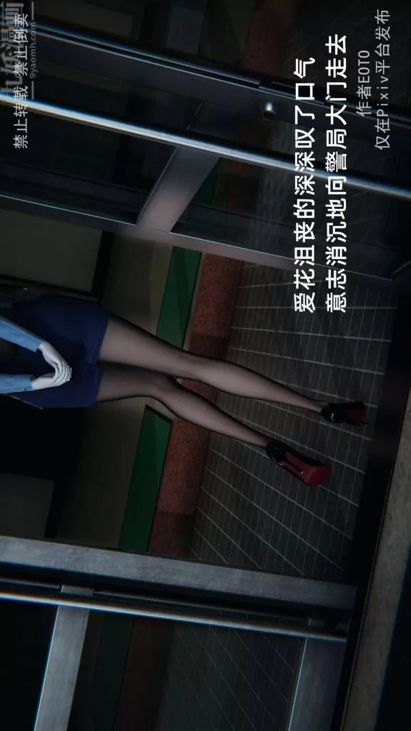 [3D]堕落蔷薇第1-3季+特别篇+番外-第三季-第04话 - 图片 13