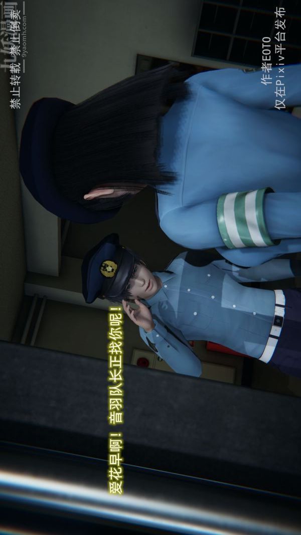 [3D]堕落蔷薇第1-3季+特别篇+番外第三季-第04话