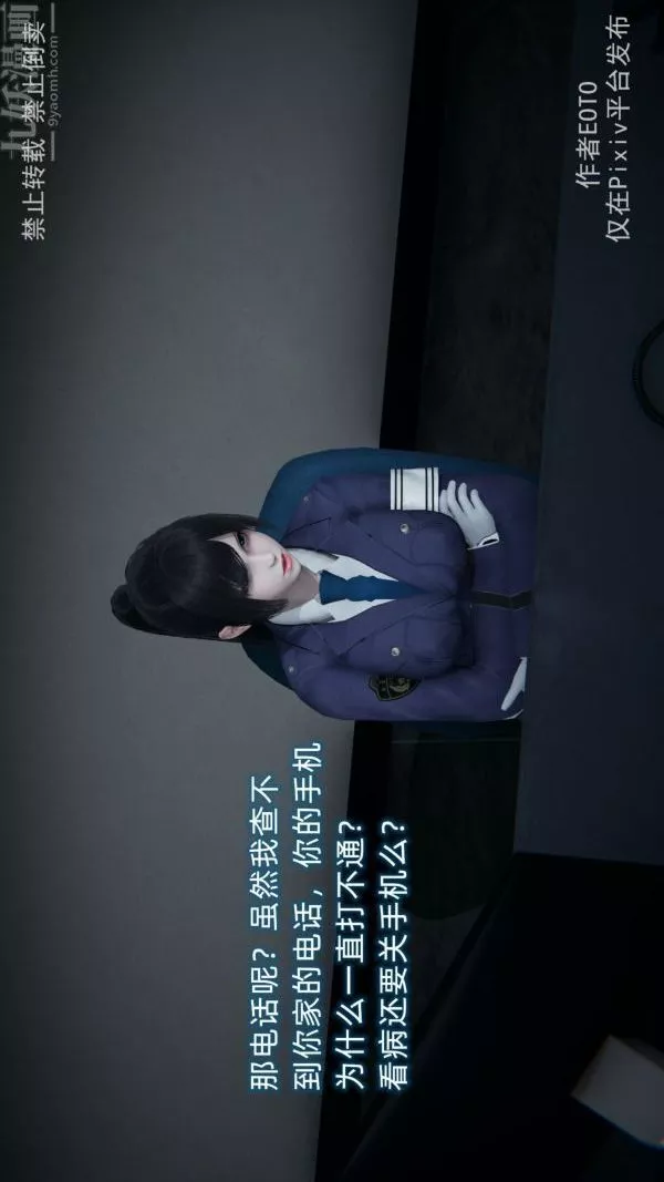 [3D]堕落蔷薇第1-3季+特别篇+番外-第三季-第04话 - 图片 23