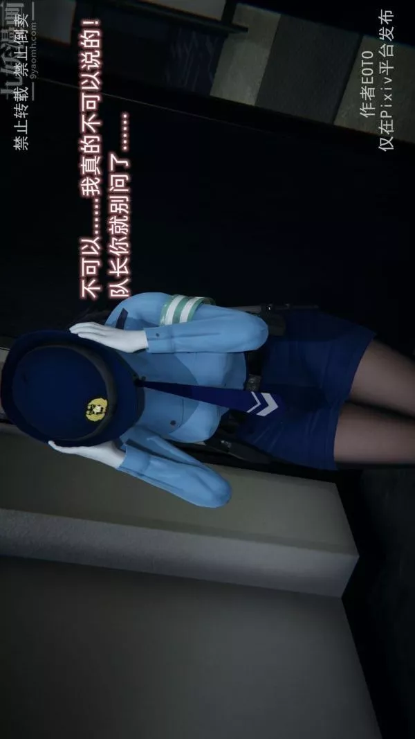 [3D]堕落蔷薇第1-3季+特别篇+番外-第三季-第04话 - 图片 29