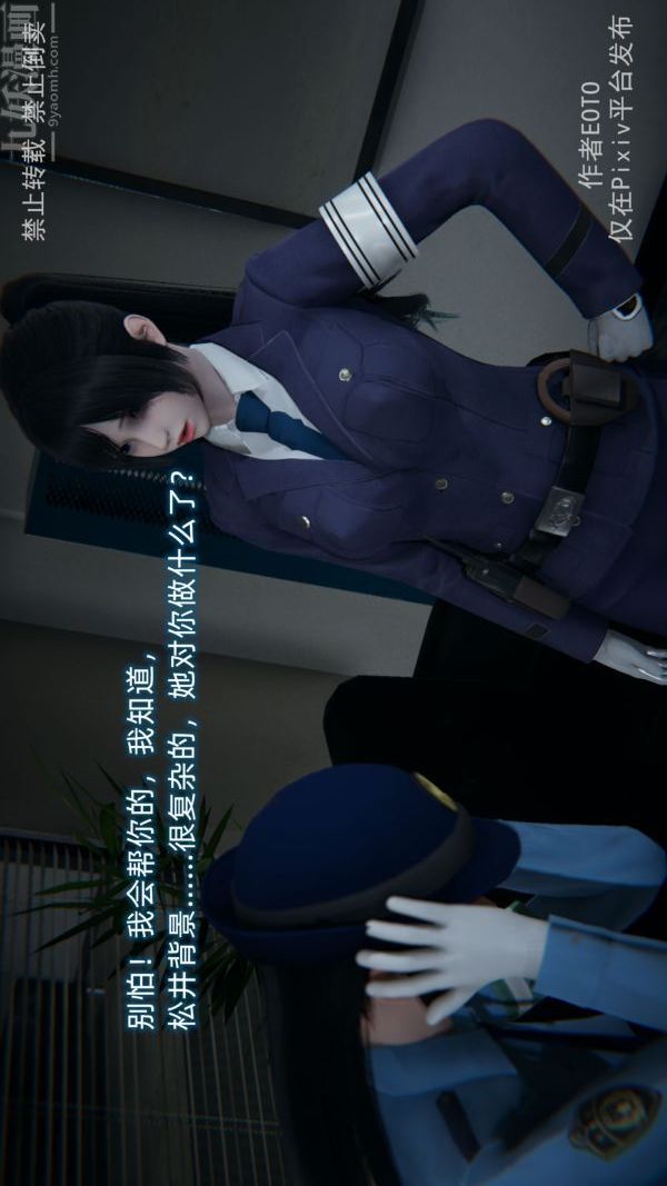 [3D]堕落蔷薇第1-3季+特别篇+番外第三季-第04话