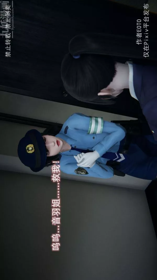 [3D]堕落蔷薇第1-3季+特别篇+番外-第三季-第04话 - 图片 32