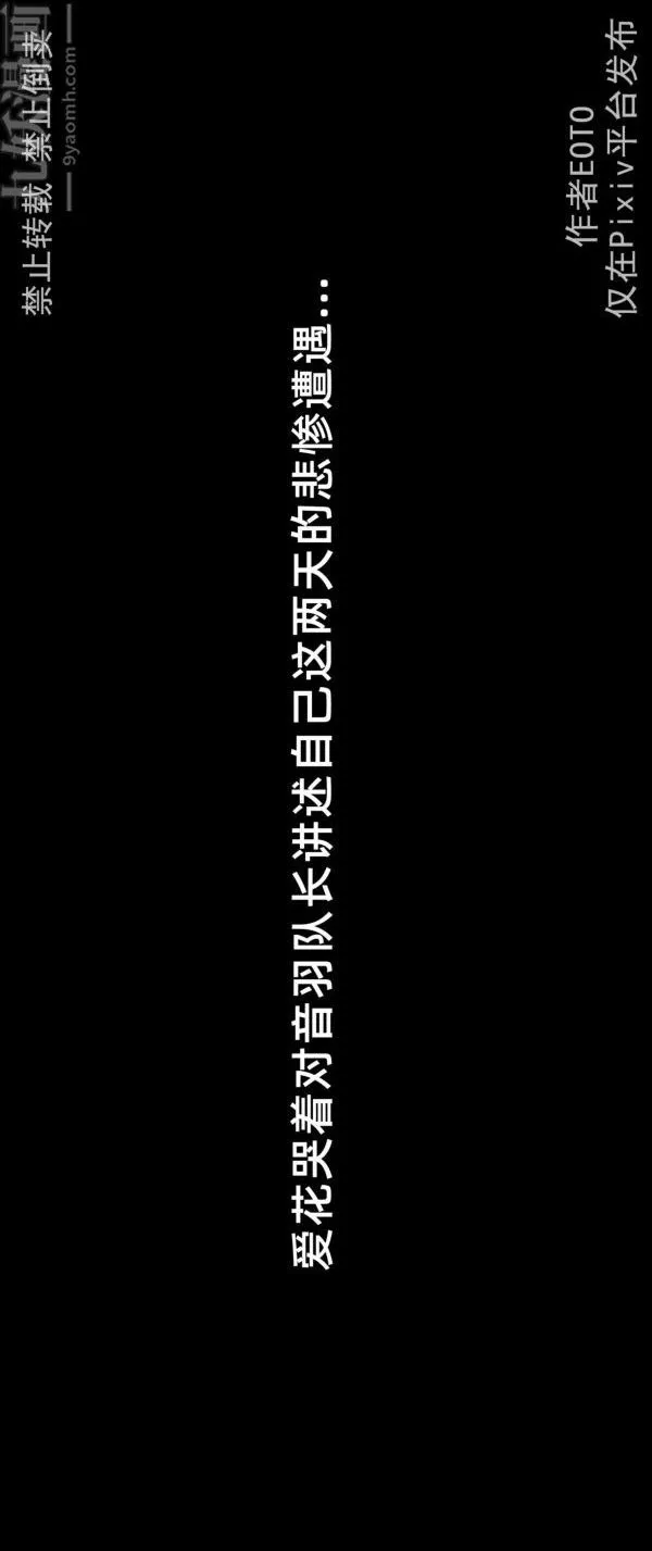 [3D]堕落蔷薇第1-3季+特别篇+番外-第三季-第04话 - 图片 33