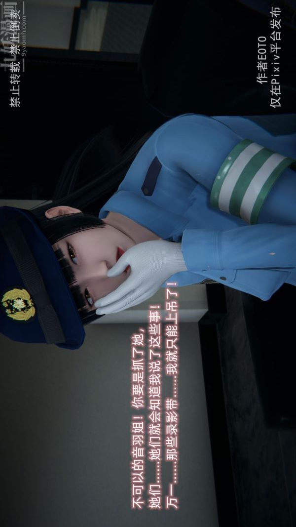 [3D]堕落蔷薇第1-3季+特别篇+番外第三季-第04话