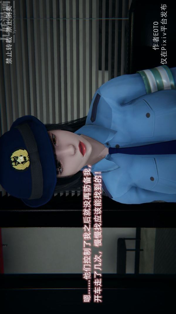 [3D]堕落蔷薇第1-3季+特别篇+番外第三季-第04话