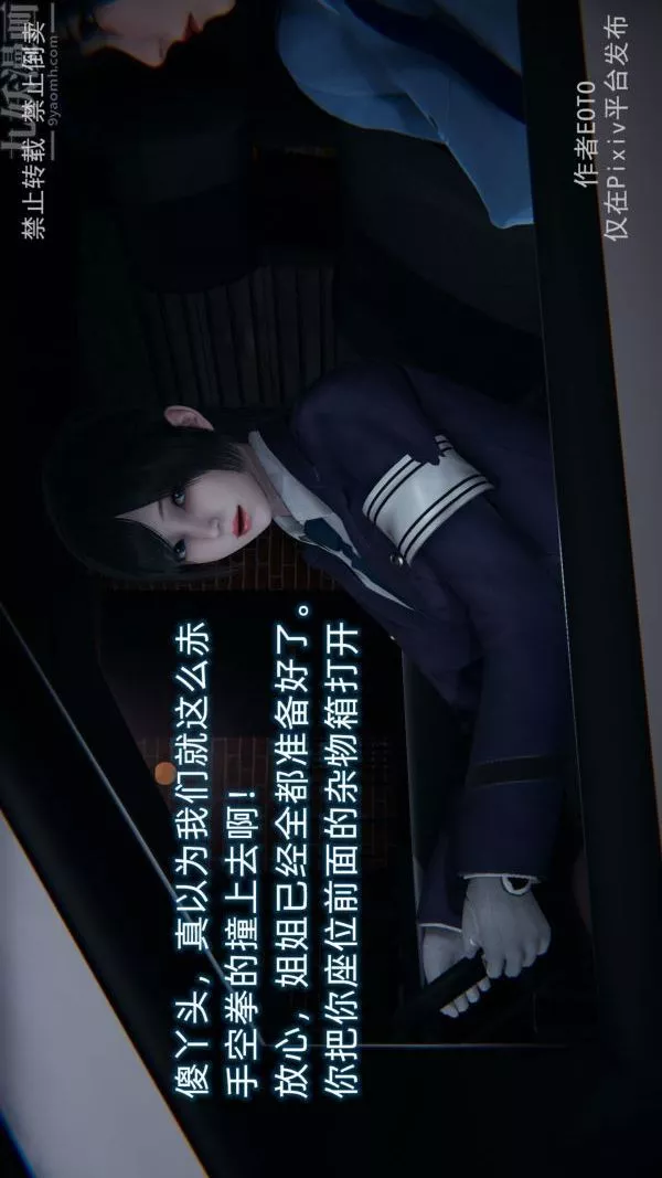 [3D]堕落蔷薇第1-3季+特别篇+番外-第三季-第04话 - 图片 47