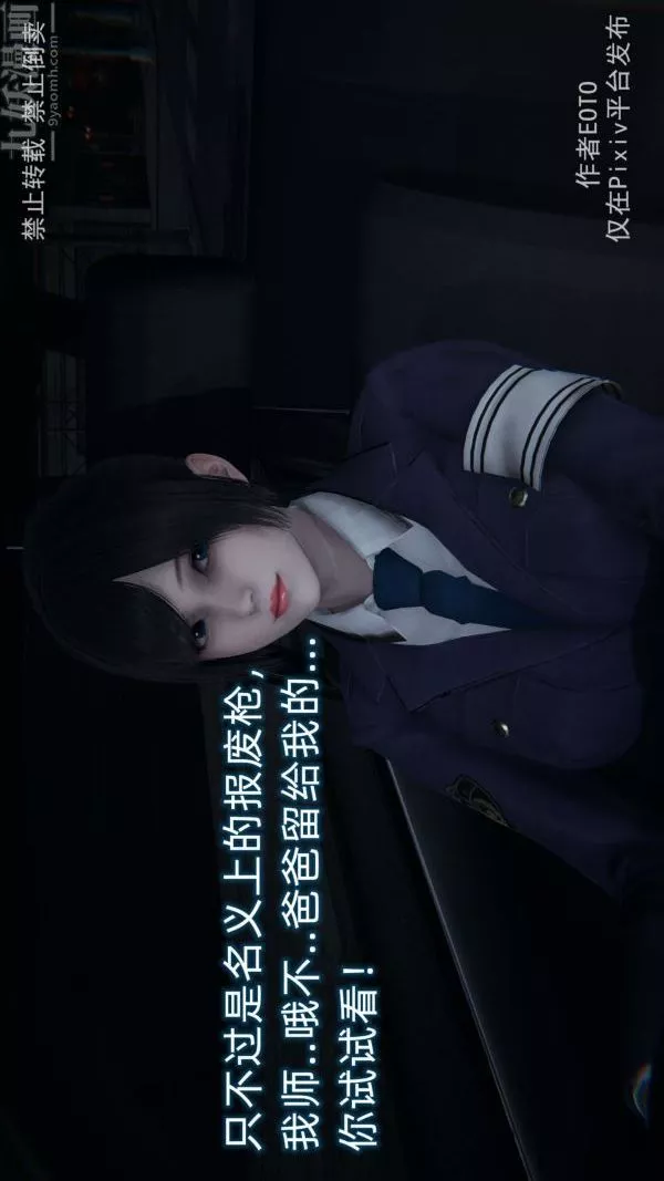 [3D]墮落薔薇第1-3季+特別篇+番外第三季-第04話
