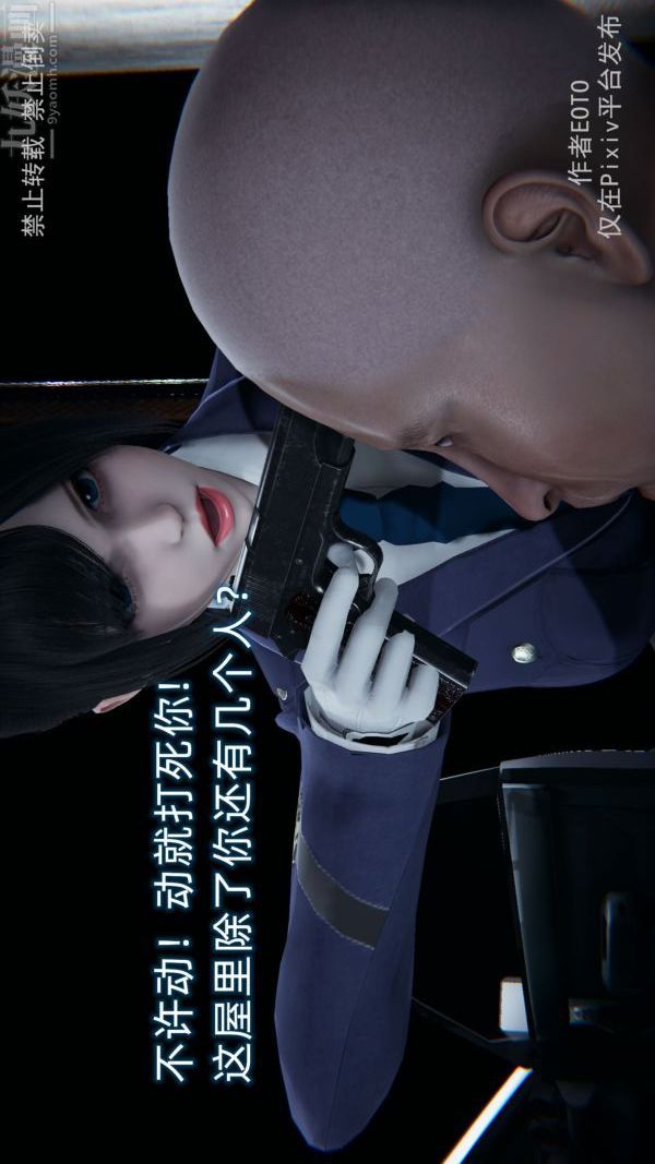 [3D]堕落蔷薇第1-3季+特别篇+番外第三季-第04话