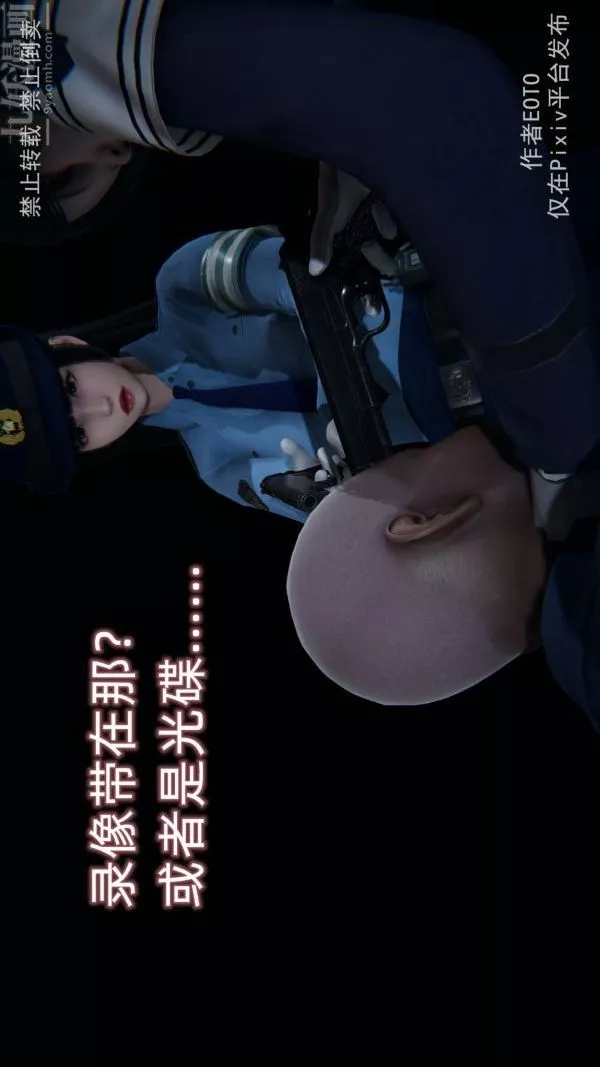 [3D]堕落蔷薇第1-3季+特别篇+番外-第三季-第04话 - 图片 65