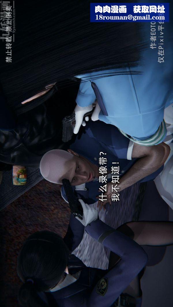 [3D]堕落蔷薇第1-3季+特别篇+番外第三季-第04话