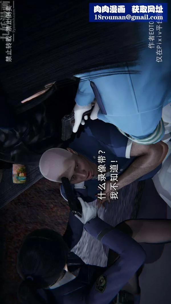 [3D]堕落蔷薇第1-3季+特别篇+番外-第三季-第04话 - 图片 66