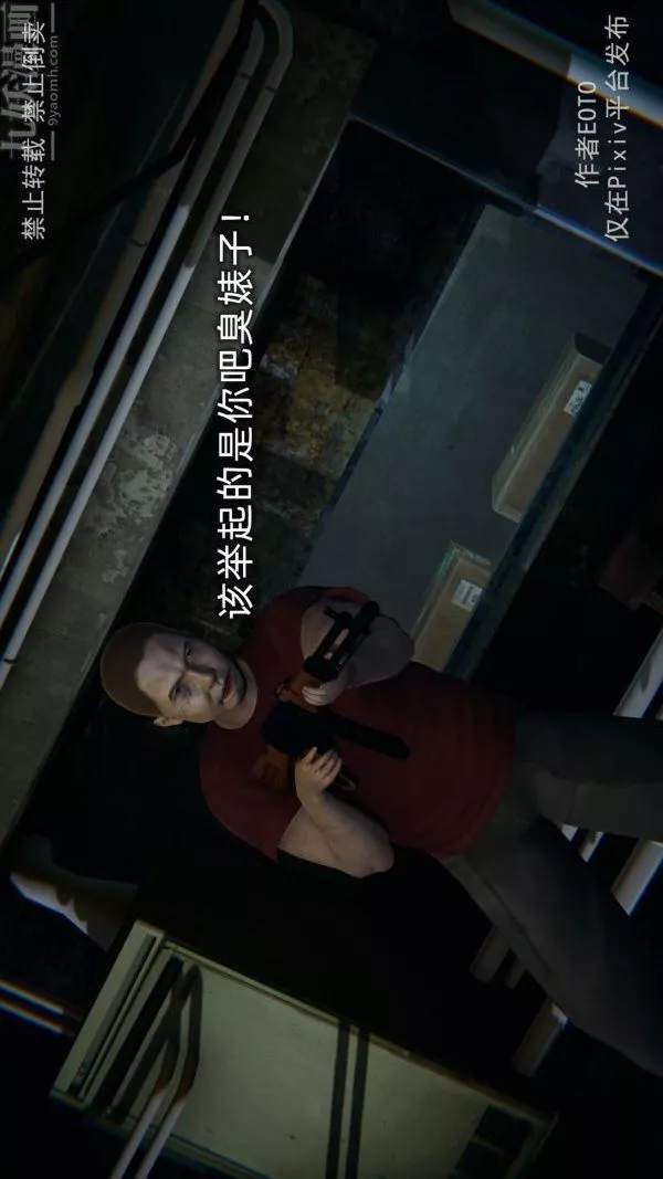 [3D]堕落蔷薇第1-3季+特别篇+番外-第三季-第04话 - 图片 72