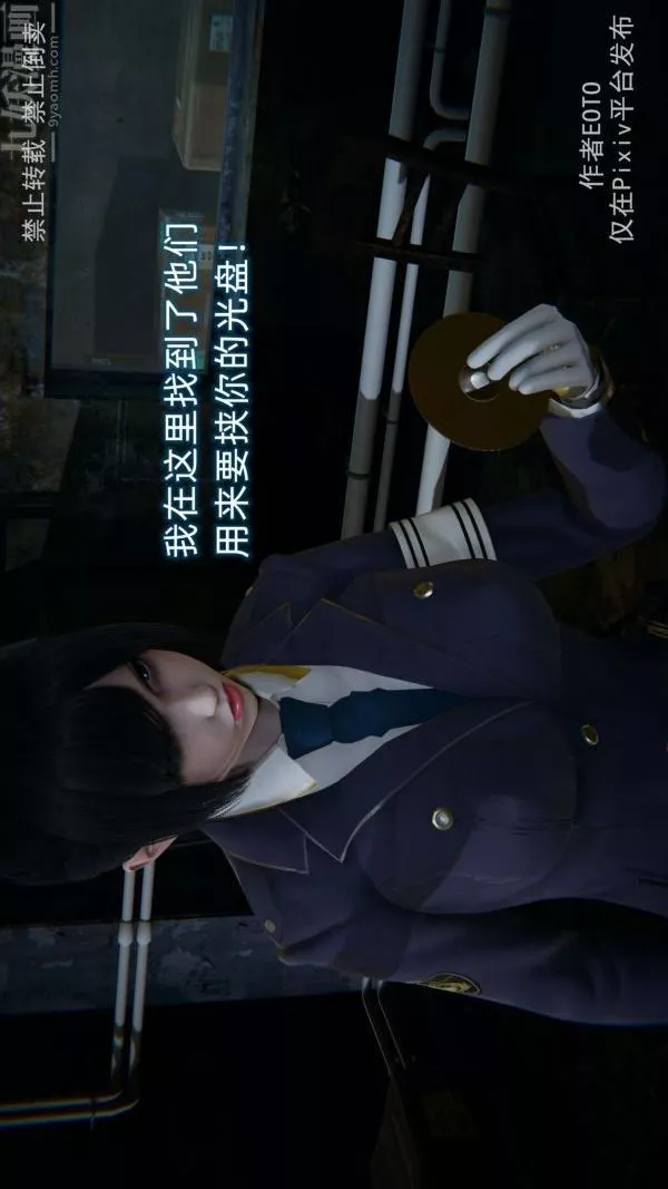 [3D]堕落蔷薇第1-3季+特别篇+番外-第三季-第04话 - 图片 84
