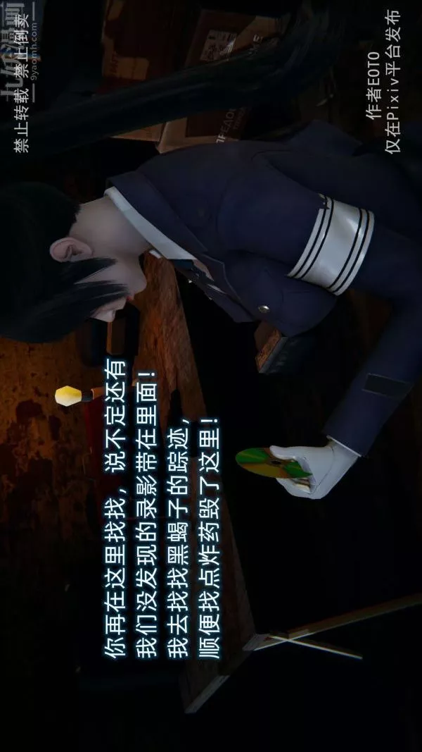 [3D]堕落蔷薇第1-3季+特别篇+番外-第三季-第04话 - 图片 85