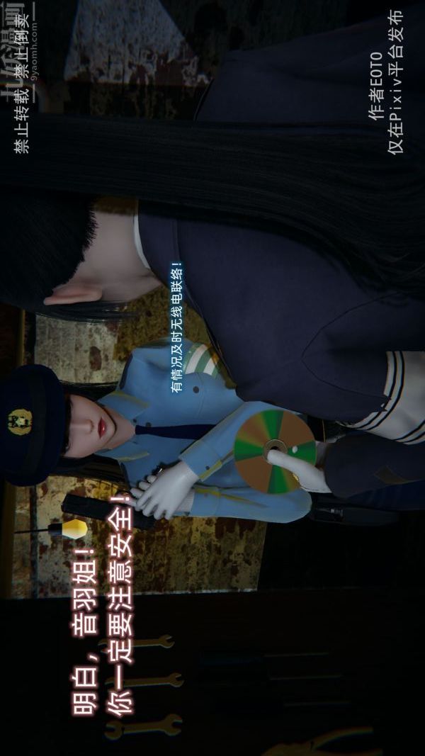 [3D]墮落薔薇第1-3季+特別篇+番外第三季-第04話