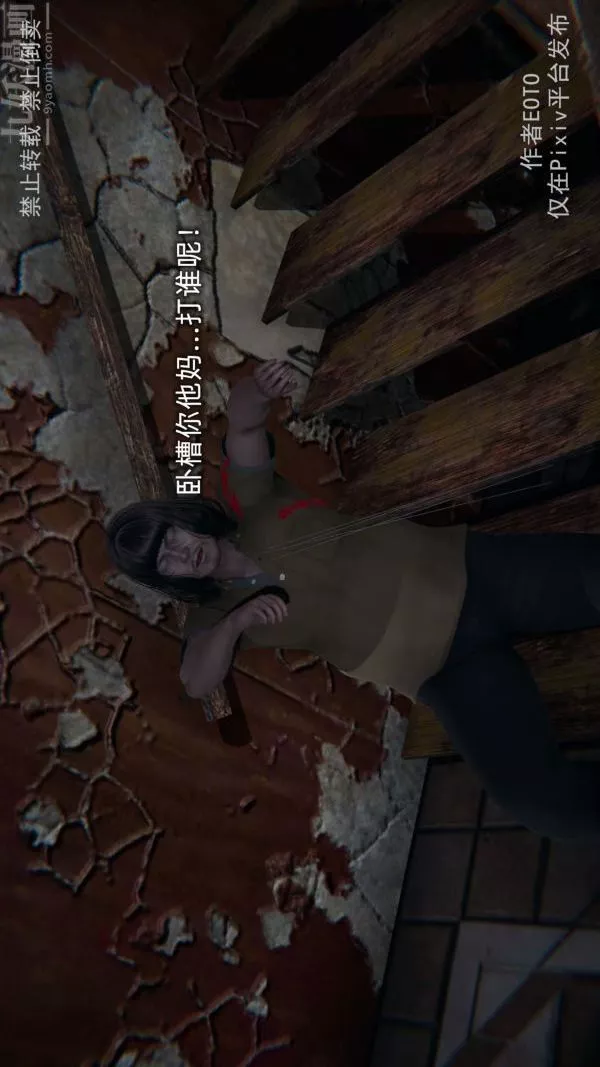 [3D]堕落蔷薇第1-3季+特别篇+番外-第三季-第04话 - 图片 102
